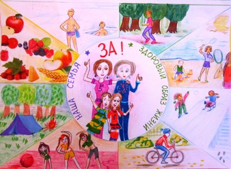 Рисунок на тему здоровая семья