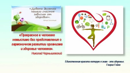 Всемирный день здоровья