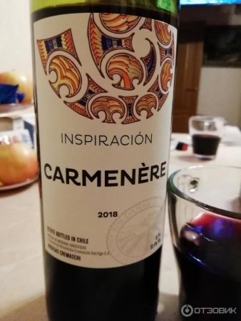 Вино Карменер Чили