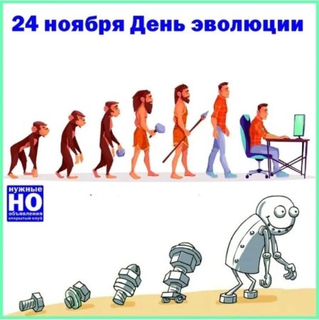 Рисунки на тему Эволюция