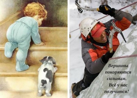 День покорения вершин