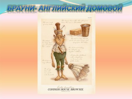 24 Ноября праздник день угощения домового молоком