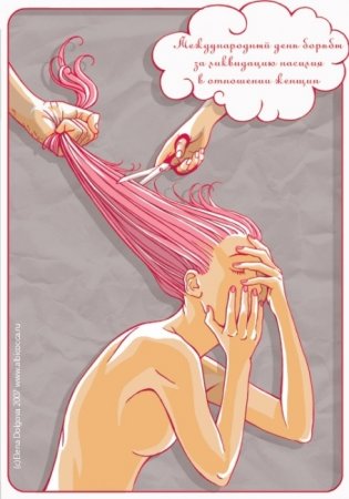 Домашнее насилие карикатура