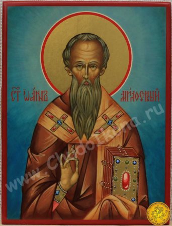 Иван Милостивый 25 ноября