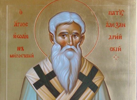 25 Ноября Иоанн Милостивый