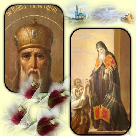 25 Ноября Иоанн Милостивый