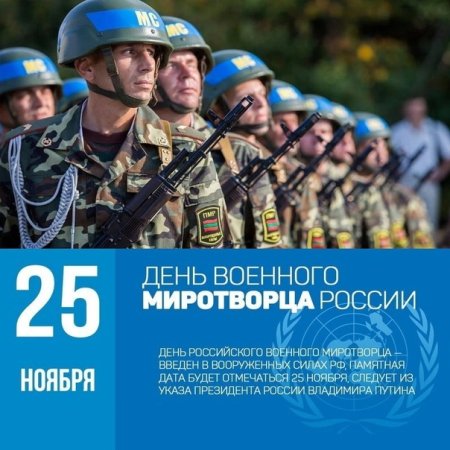 Миротворчество России