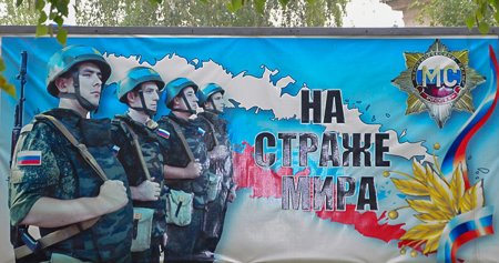 День российского военного Миротворца