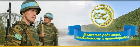 Открытка день российского военного Миротворца