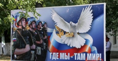 Миротворцы баннер