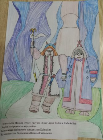 Олонхо для детей