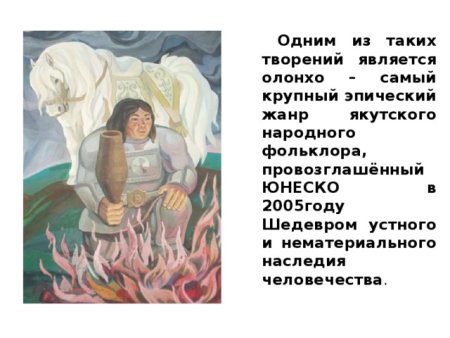 Устный эпический герой