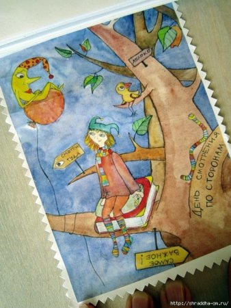 День смотрения по сторонам