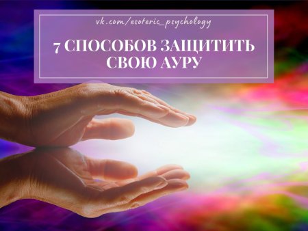 Международный день осведомленности об ауре