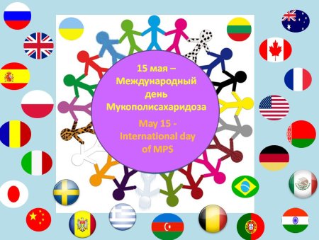 Всемирный день осведомленности