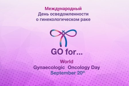 Международный день осведомлённости о нистагме