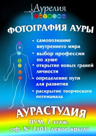 Фото Ауры Барнаул