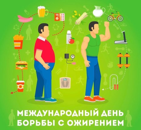 День юборьбы с олжирение