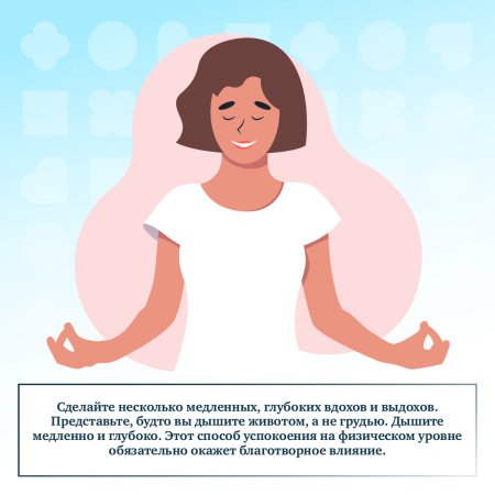 День информированности о стрессе