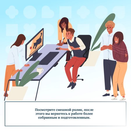 День осведомлённости о стрессе (stress Awareness Day)