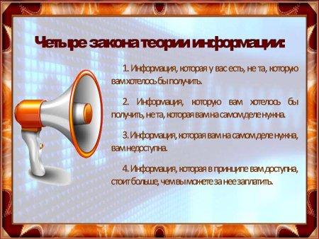 Всемирный деньинормции