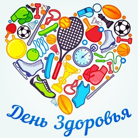 Всемирный день здоровья плакат