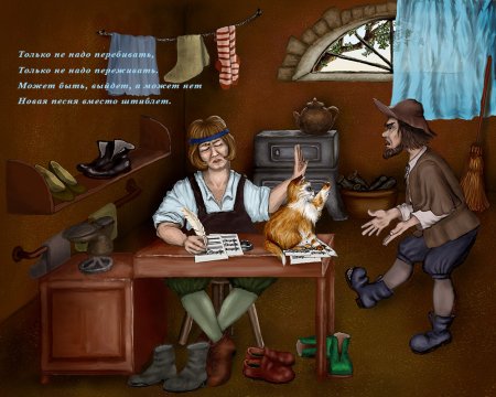 Прикольный сапожник