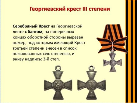 Наградной крест Георгиевский крест Донского правительства