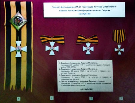 День Георгиевского Креста 7 декабря