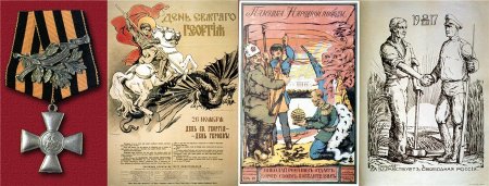 Плакаты с Георгиевским крестом