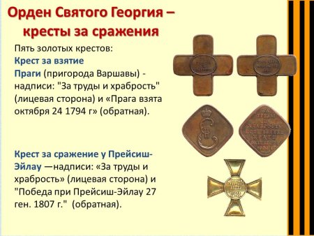 Георгиевский крест Размеры и вес