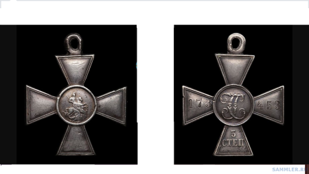 Георгиевский крест Кириллов Алексей