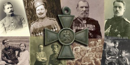 Георгиевские кавалеры до 1917 года