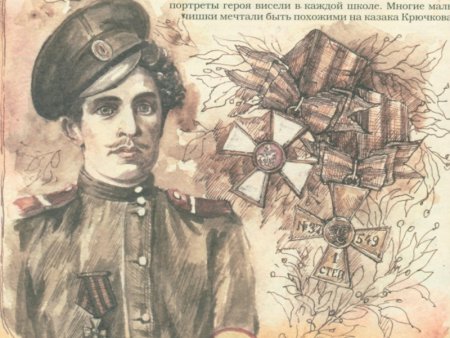 День Георгиевского кавалера 26.11.1916