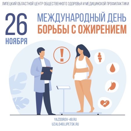 Ожирение у подростков