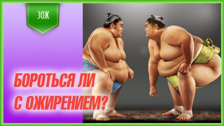 День юборьбы с олжирение