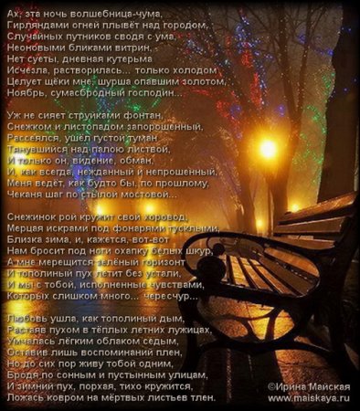 Вечерний город стихи