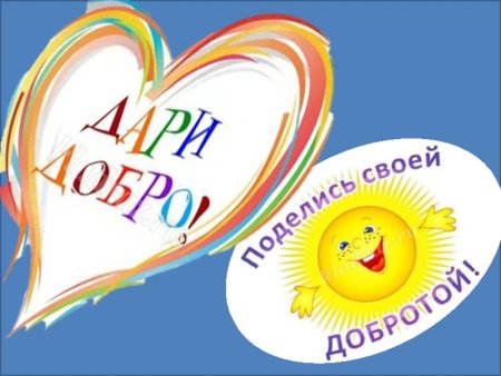 Стенд к декаде инвалидов