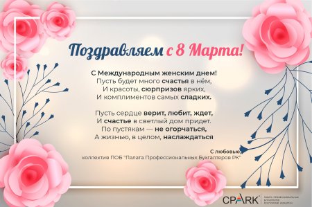 Профессиональный праздник бухгалтера