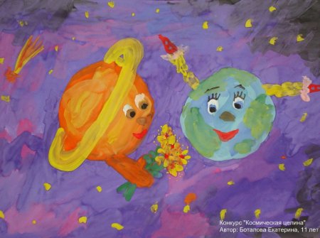 Космический мир глазами детей