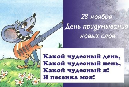 Какой чудесный день!