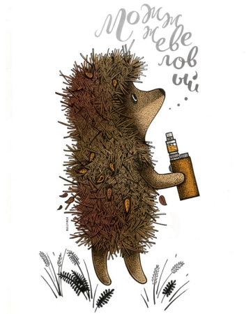 Ежик с бутылкой