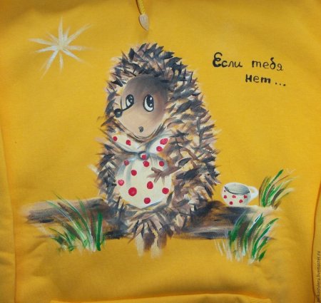 Хорошего дня Ежик