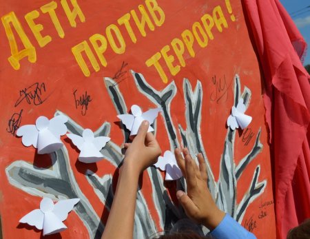 Всемирный день борьбы с терроризмом