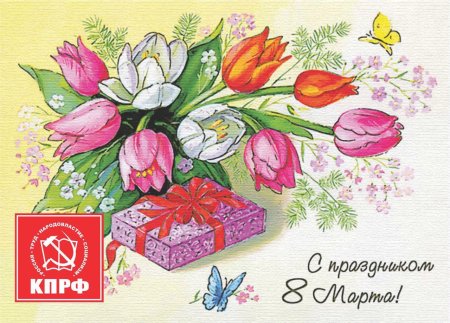 Плакат "с 8 марта"