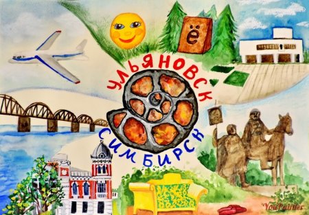 Детские рисунки про Ульяновск